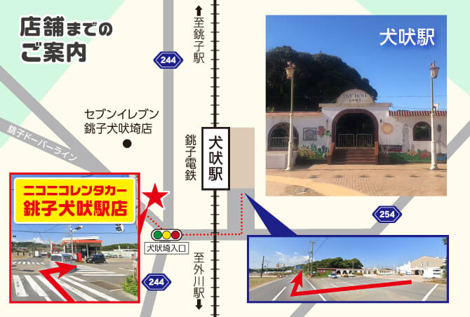 ニコニコレンタカー銚子店地図